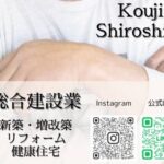 有限会社 城下建設